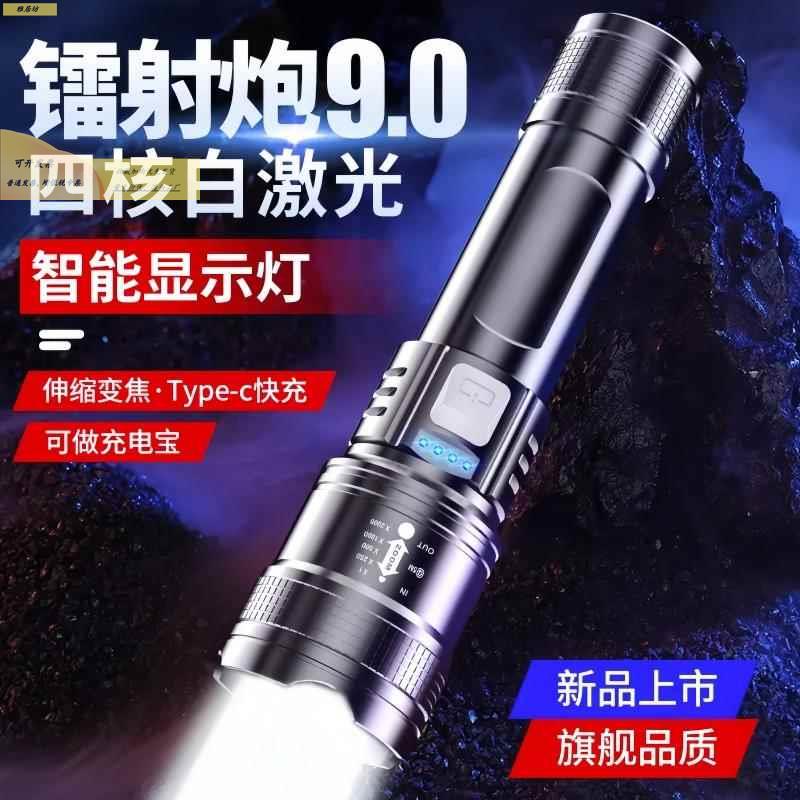 夜钓022续4新手电筒电强光可充PED超亮户外应急照明灯雷射灯航超