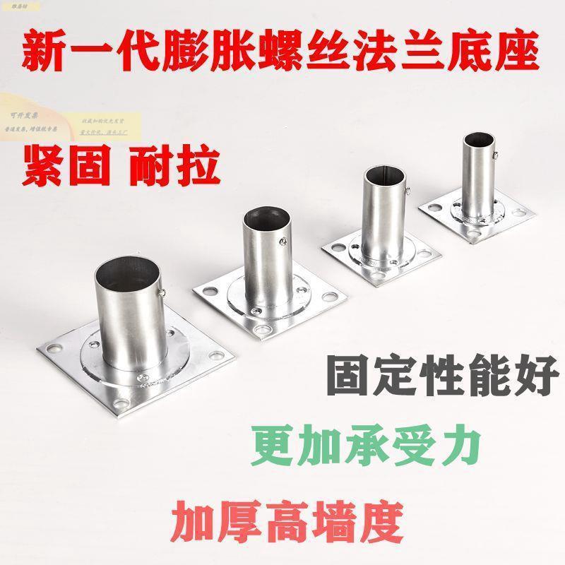 04丝不锈钢膨胀螺法兰古月云座衣柜杆配件高脚圆管座托3 加长重晾