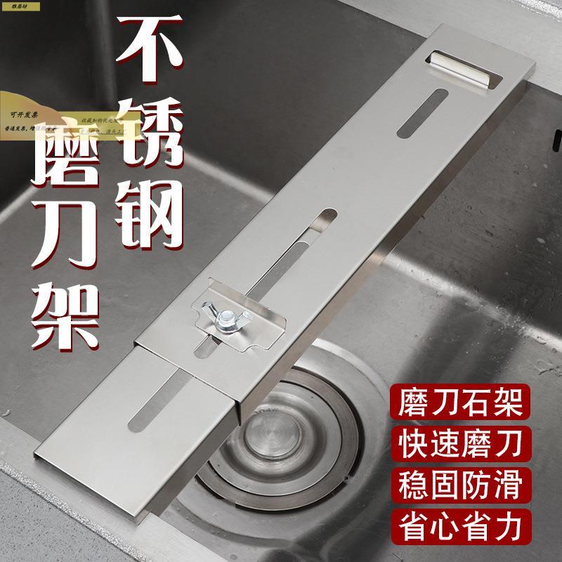 磨304不锈钢刀石支架子水塘伸缩加厚新款定架定固角架槽油磨磨刀