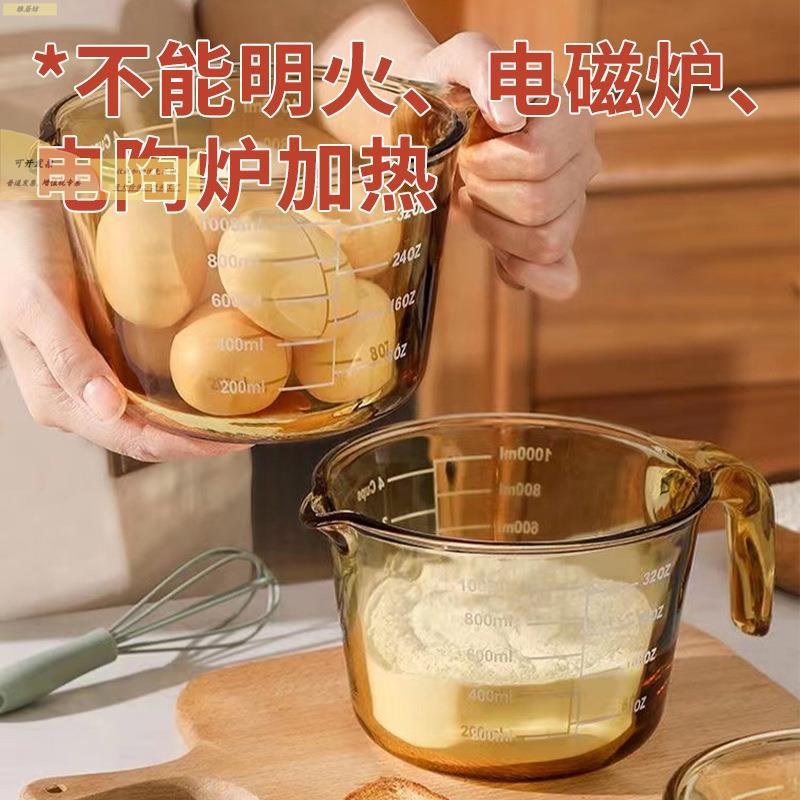 量杯高硼硅琥珀量器杯计量耐高温家用厨房食烘焙容品级打蛋带刻度