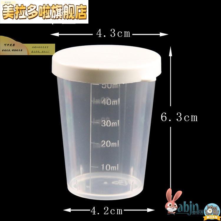一m次性塑料量杯带盖烧杯烘焙烧杯无柄加厚50ml10l0m1733721625ml