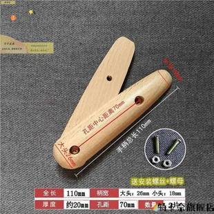 特卡奈通用炒菜锅铲把手手柄配件实木替换塑料铲勺子锅铲柄木柄把