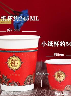 结一次性纸酒杯红色喜宴特小号敬酒敬茶杯喜小ZXV字婚加厚婚庆纸
