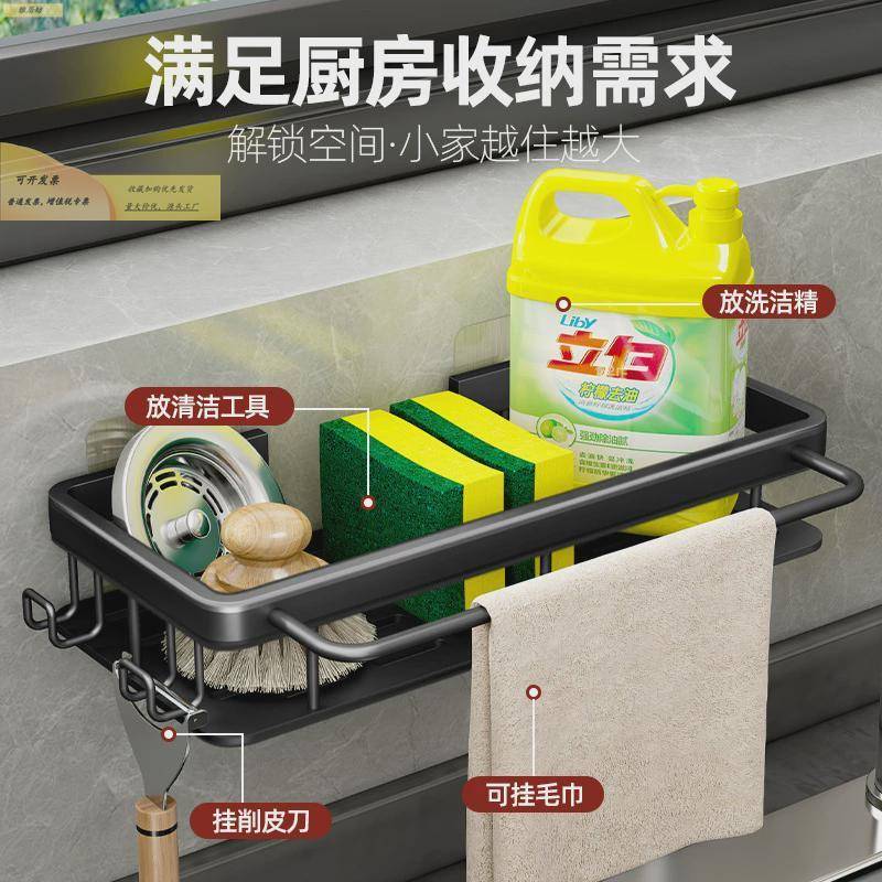 抹默认5TA3布架厨房收纳置物篮架免挂打孔壁式水池沥海绵洗碗布水