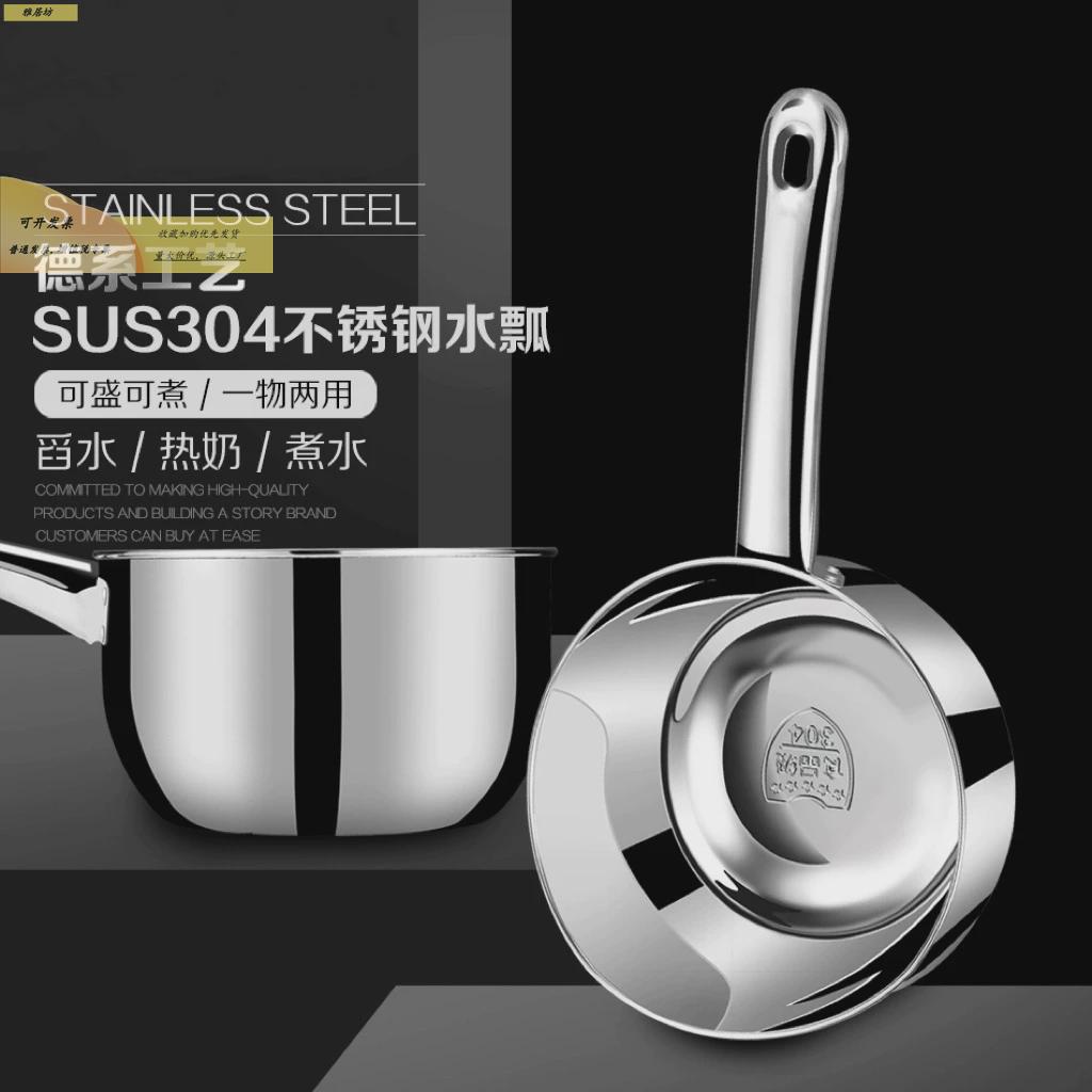 厨默认DL40房瓢034不锈钢舀水勺子漂长柄水水勺家用水舀水子带鹰