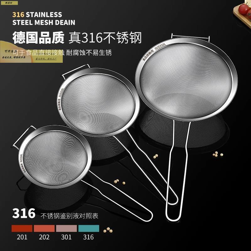 漏勺不锈钢36豆yj202509食品细1级细网浆过滤网筛神器大号家用超