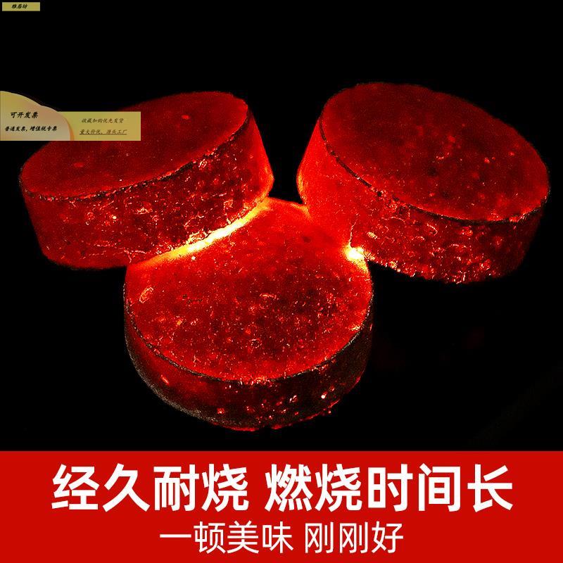 速燃炭户烧外烤炉碳木炭无烟碳果木炭室H0915155内引火家用煤球围
