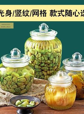 密封罐玻物泡菜坛璃子厨房糖封蒜腊八蒜腌DF381727制咸菜储罐腌菜
