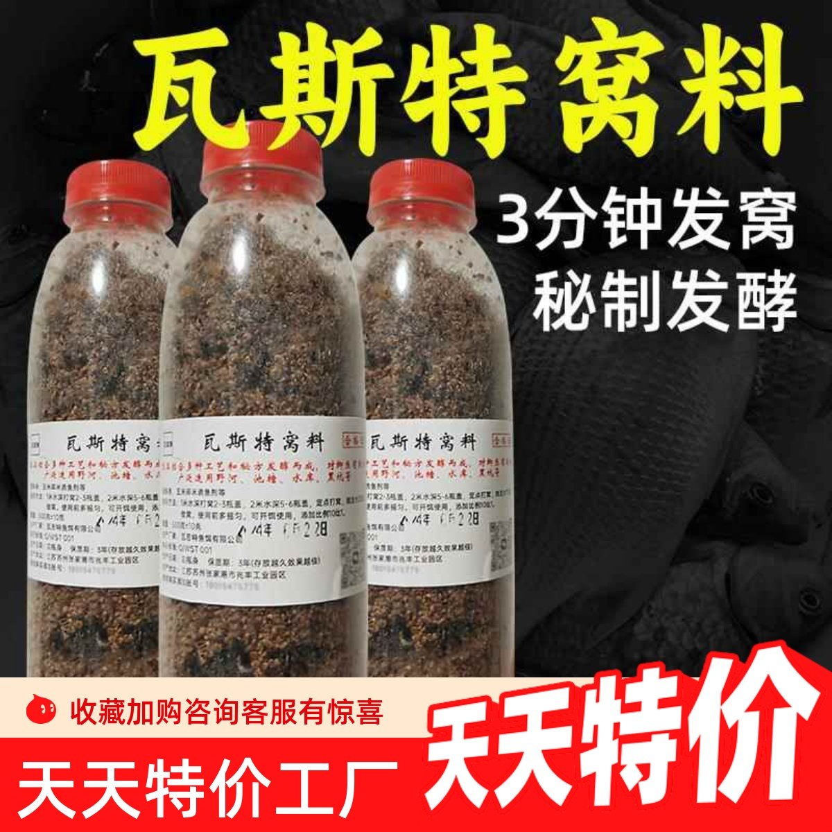 瓦斯特窝料秋冬季酒米野钓鲫鱼鲤鱼发酵玉米秋季打窝料鱼饵料