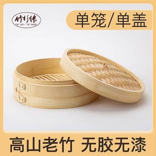 家手工蒸笼加大家用竹笼屉小号大用号圆形包子制盖子隔水竹制