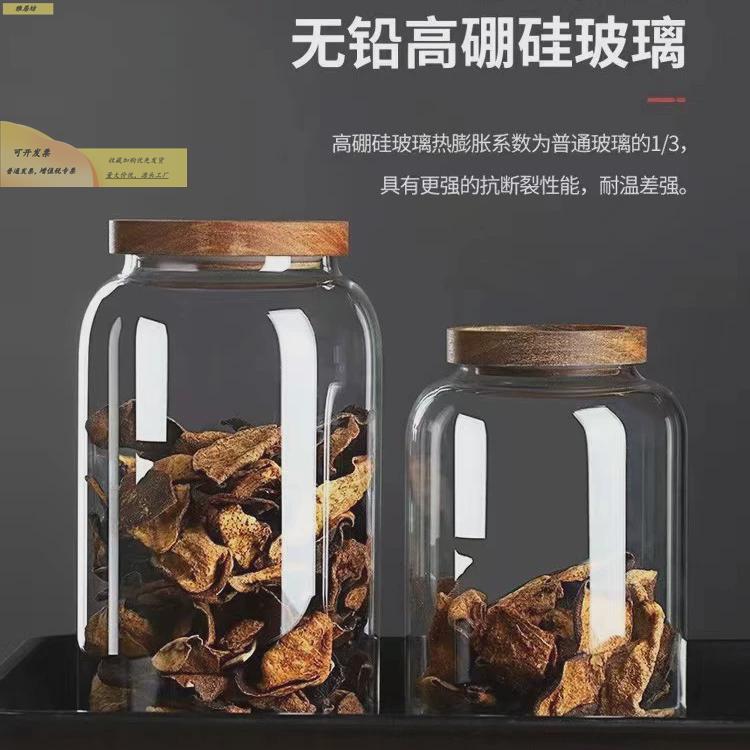 陈皮储存罐玻璃专啡默认BXAM用密封罐食品级家瓶用大量茶叶罐容子