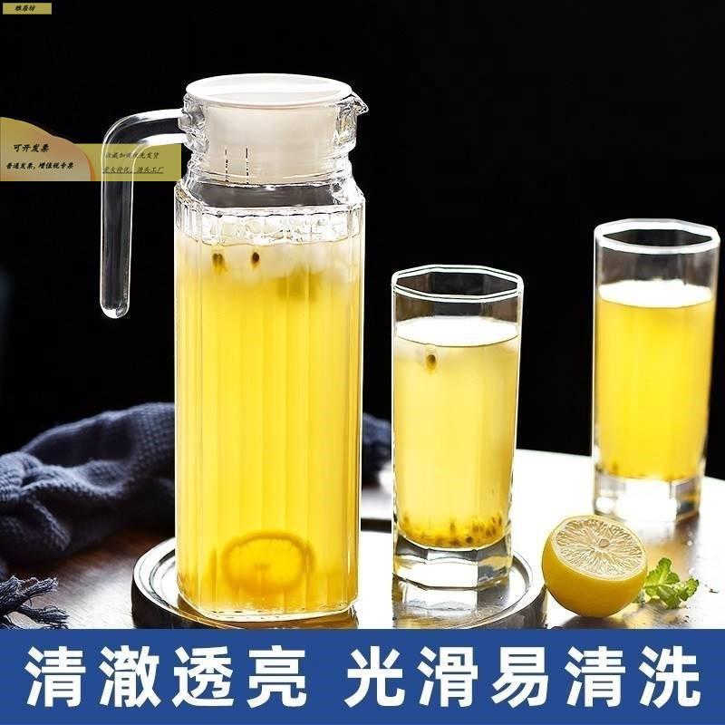 冷水开壶凉默认5CGS家用水壶瓶大容量泡茶茶壶玻耐璃高温凉白水杯