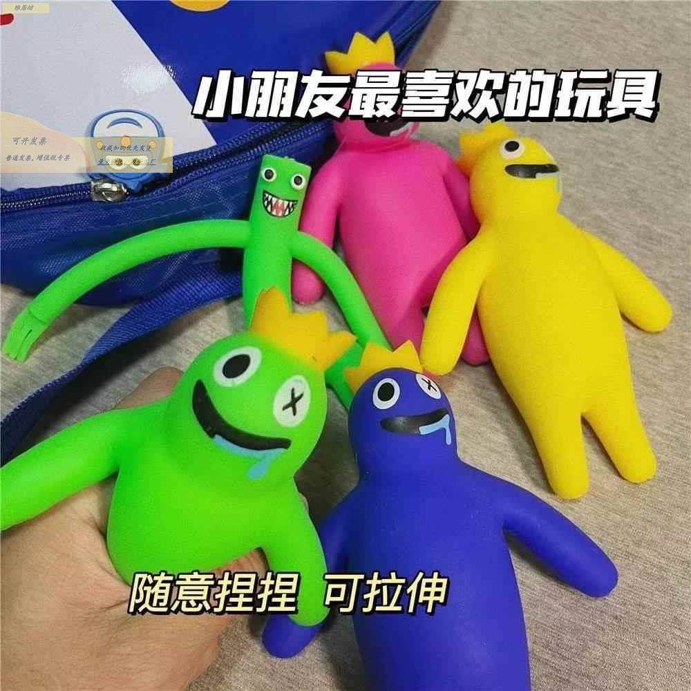 彩虹朋公友物06687玩具捏怪捏乐礼仔玩偶摆件解减压神器发泄球儿