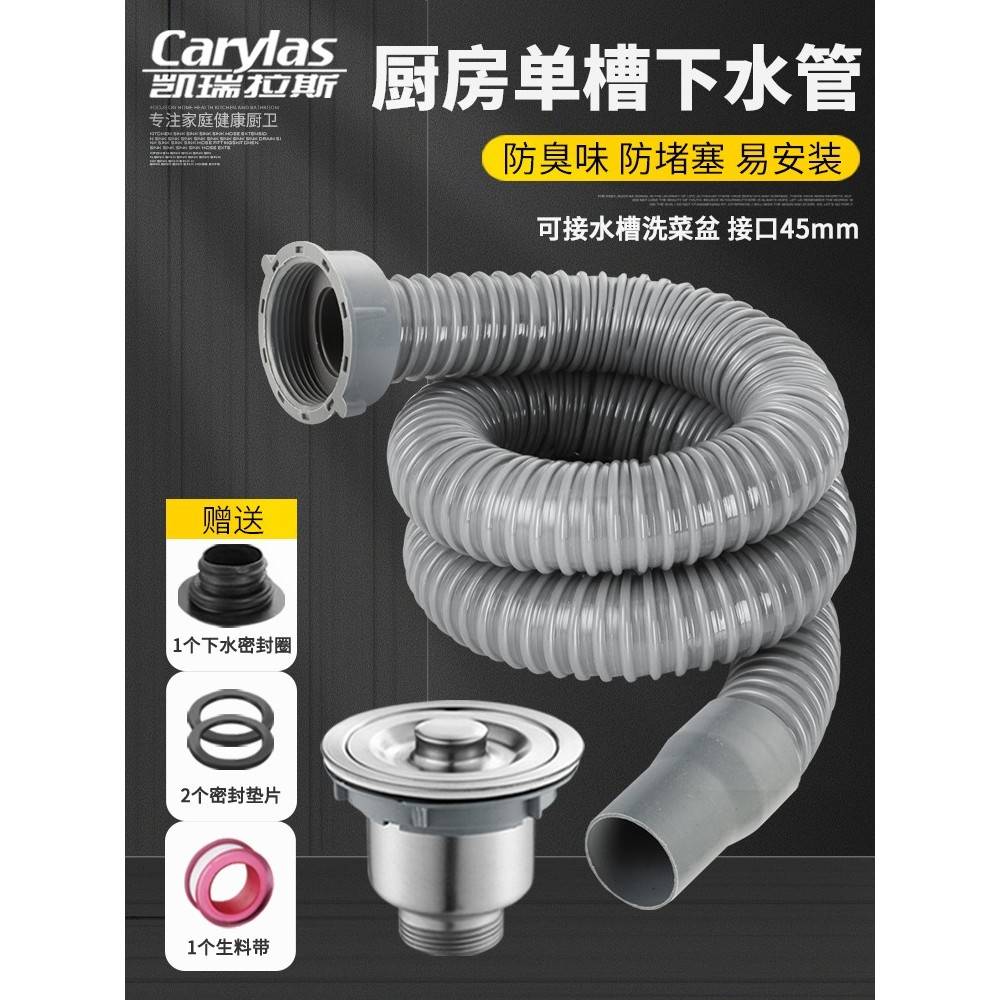 。厨房下水道管子加长洗菜盆水槽下水管配件单槽排水管软管延长防
