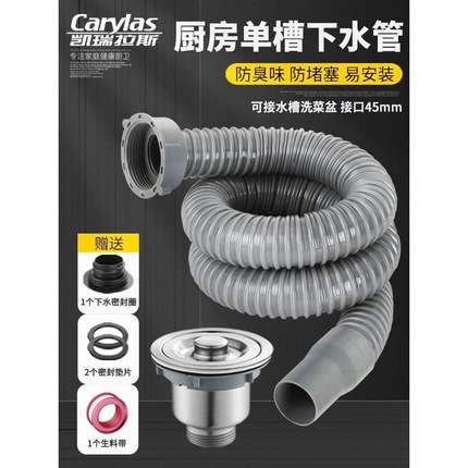 。厨房下水道管子加长洗菜盆水槽下水管配件单槽排水管软管延长防