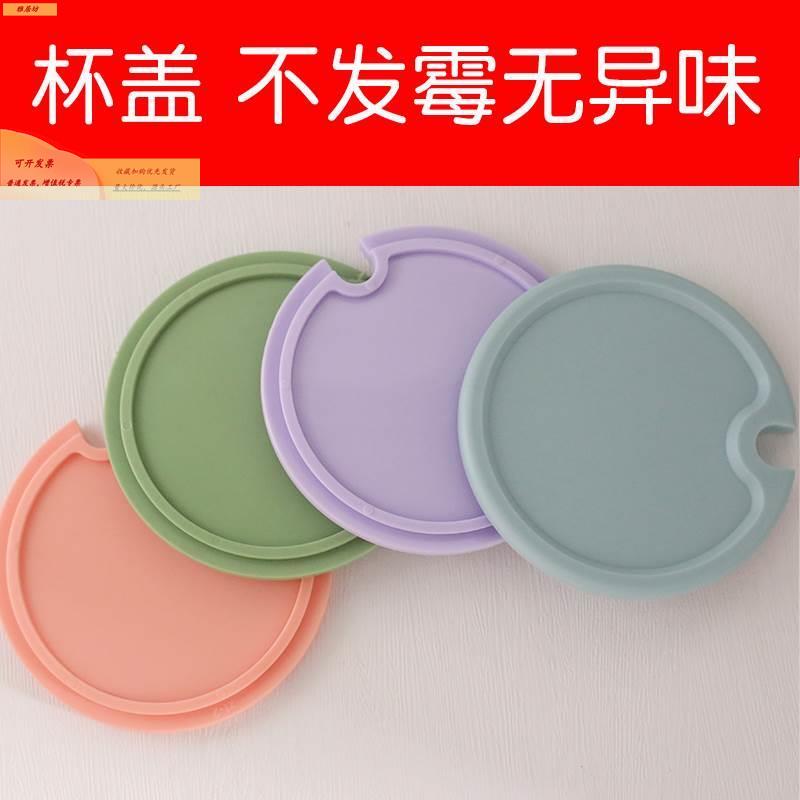 早餐杯单杯杯盖咖啡盖茶杯盖配杯盖盖17333958水杯子马克杯盖玻璃