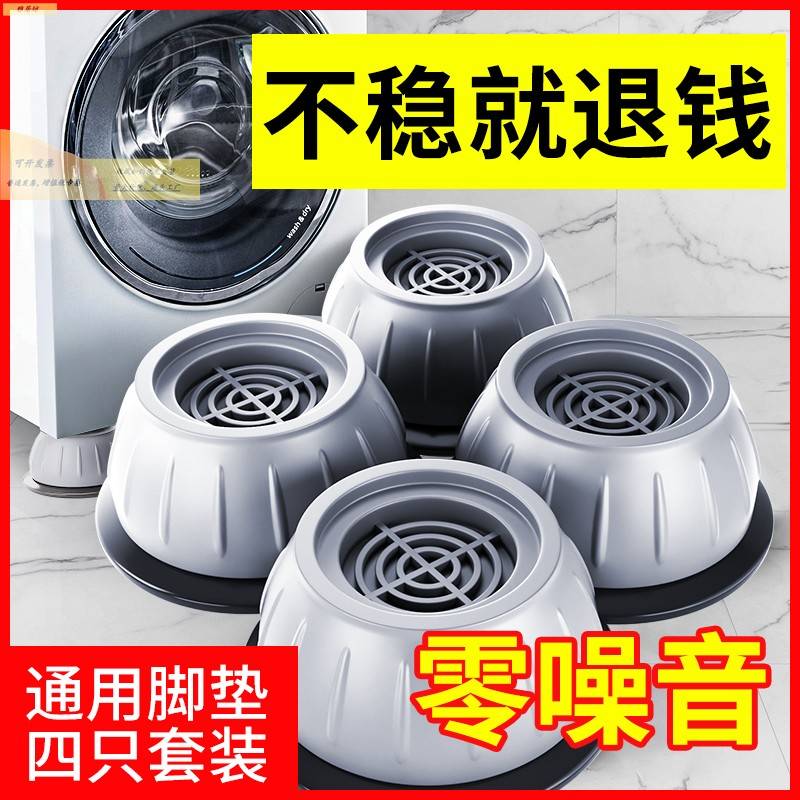 电冰箱洗衣机通用底座可伸缩可移动底座万向轮架子托架支架垫高