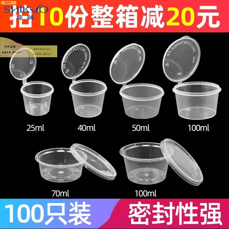 一次性杯子小号迷你20ml塑料杯品尝杯透明一口杯试饮杯子试吃喝杯