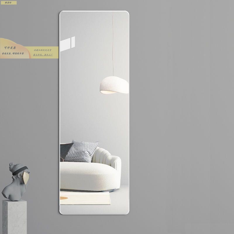 亚克力软镜子高清自粘穿衣镜不变形卫生间玄关免打孔宿舍卧室家用