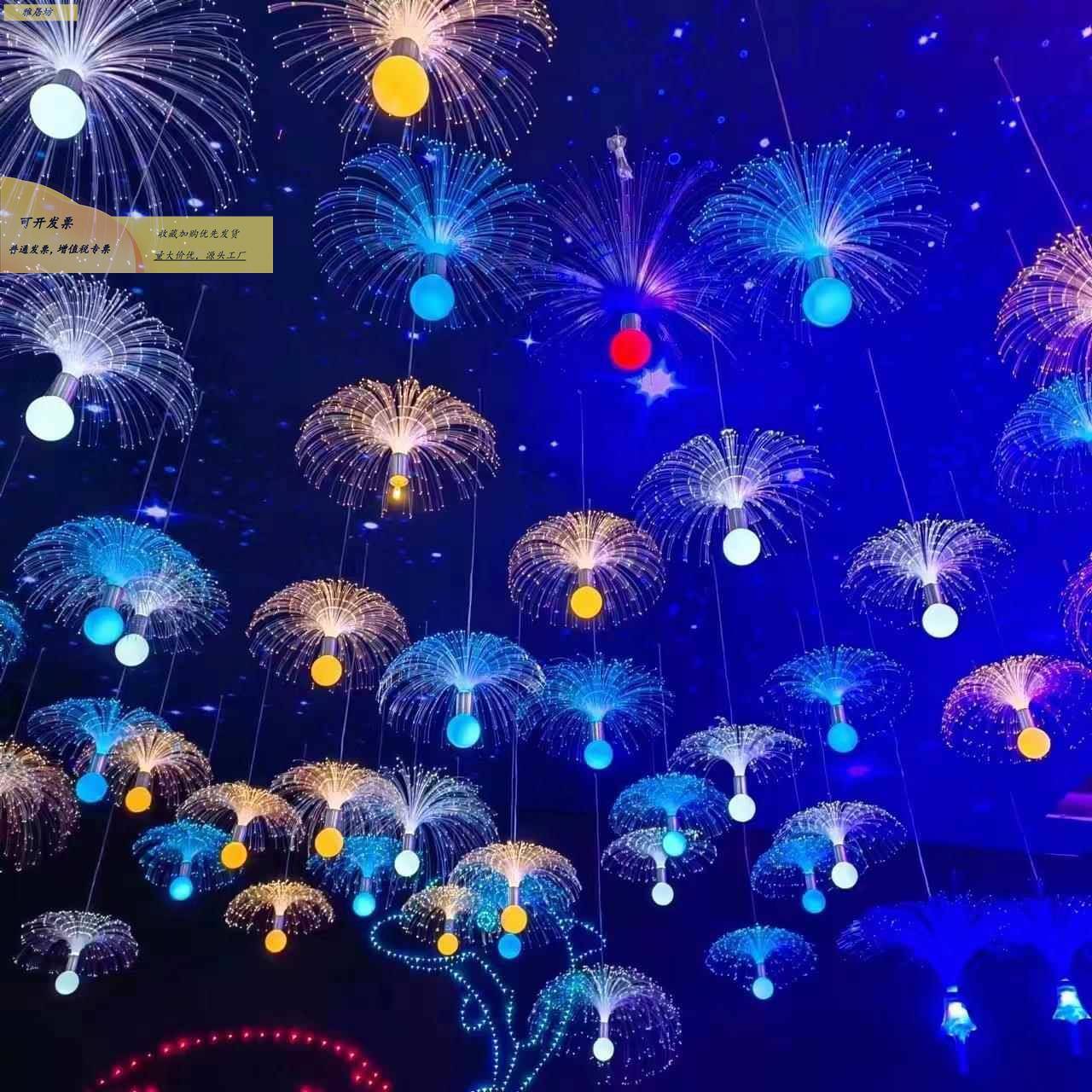 户外防水dle纤水母SHN灯七水彩母光纤光灯吊顶灯氛围灯景观灯装饰