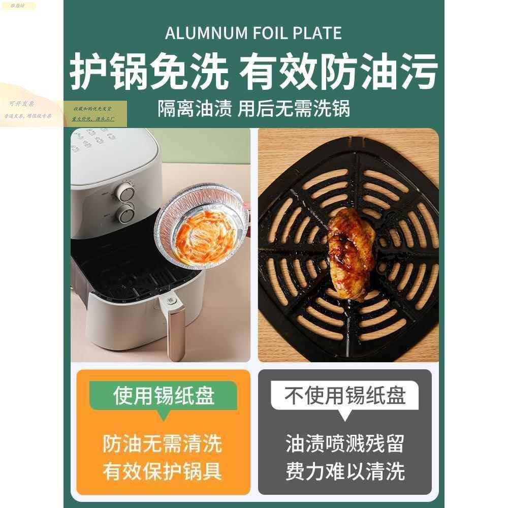 空气xzp-50炸锅专用锡纸盘铝箔碗烤油纸烘焙烧箱家用的碗纸食吸物