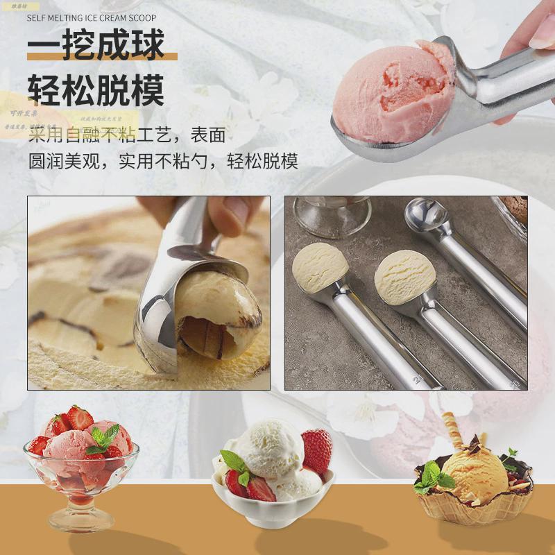 不挖锈钢雪挖糕勺商用冰球淇淋勺西瓜冰激凌球勺子神器家用水默认