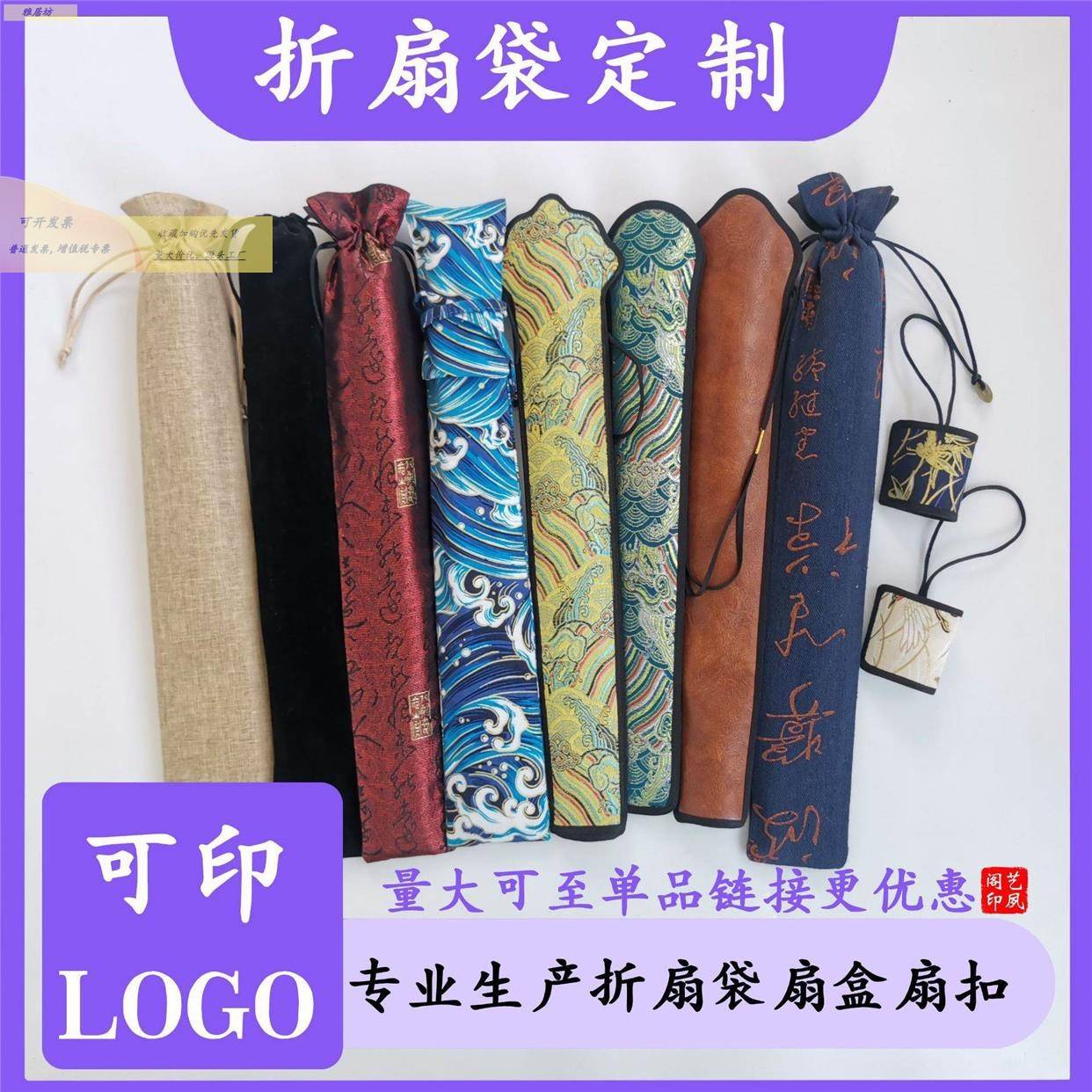 折扇扇箍5-10寸扇扣纯手工制品扇环文玩折扇扇箍扇套宣纸折扇配件