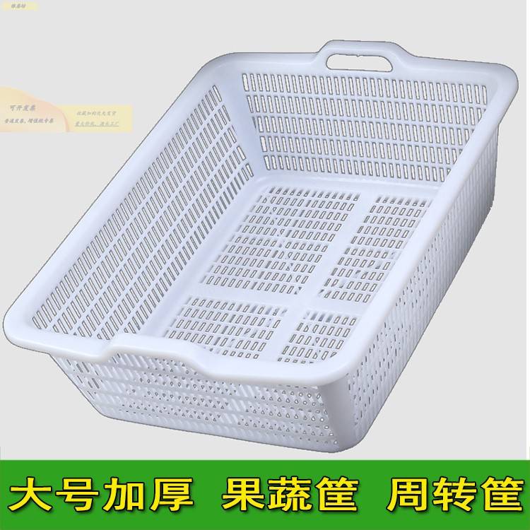 收纳方框框子家用漏水菜篮长方形圆形蓝色塑料筐馒头大号镂空加厚