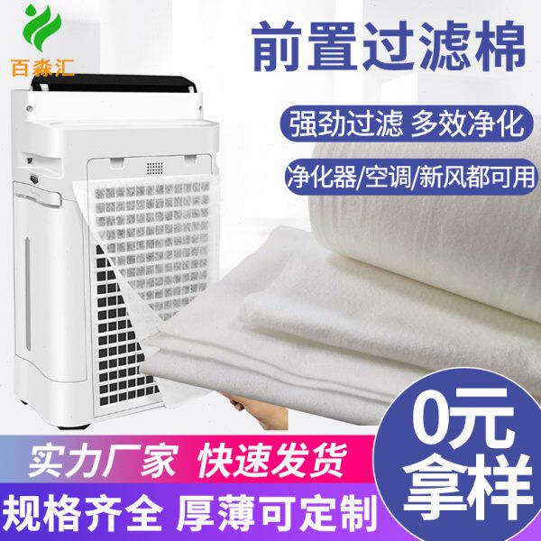 静电集尘棉夏普空气净化器静电棉pm2.5防尘除尘过滤棉前置过滤网