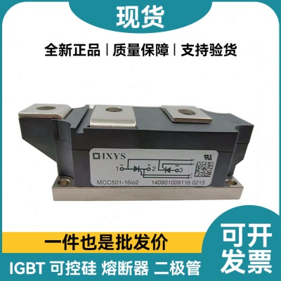 原标原厂MCC501-16io2 scr晶闸管 平板可控硅 电子元器件
