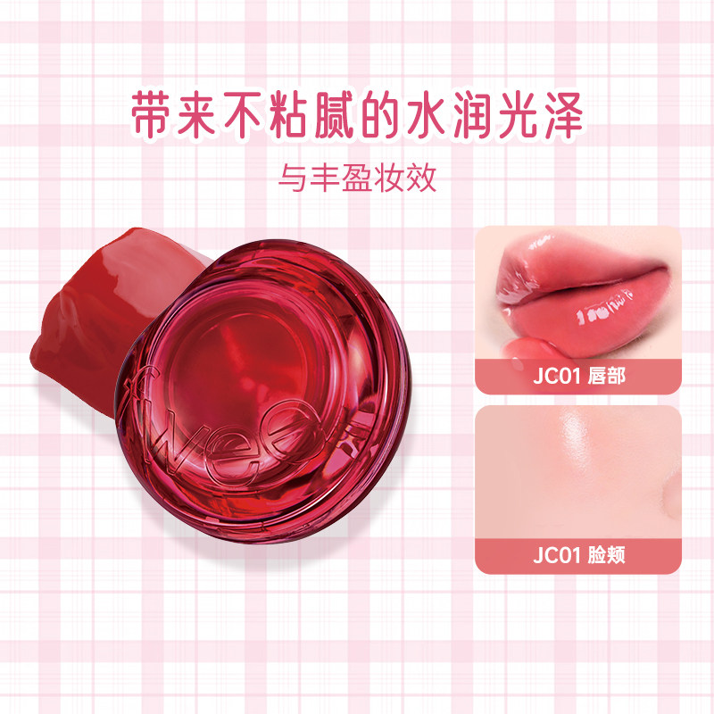 fwee唇颊两用水光感果冻膏显白