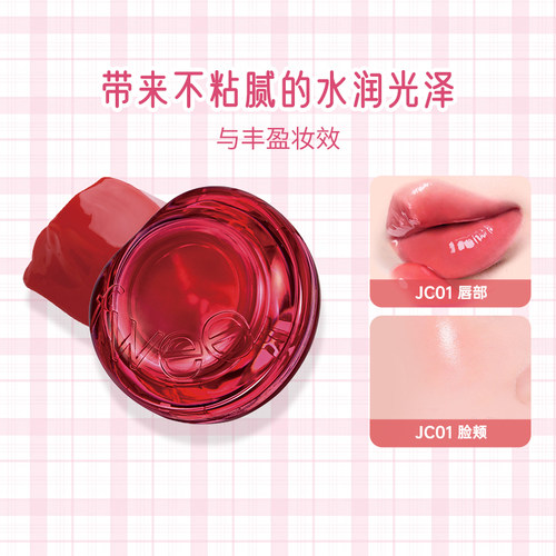 fwee唇颊两用水光感果冻膏显白