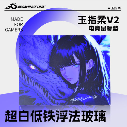 游戏朋克V2防滑钢化玻璃鼠标垫