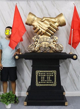 合作共赢握手落地摆件开业礼品乔迁贺礼庆典礼物办公室装饰大摆件