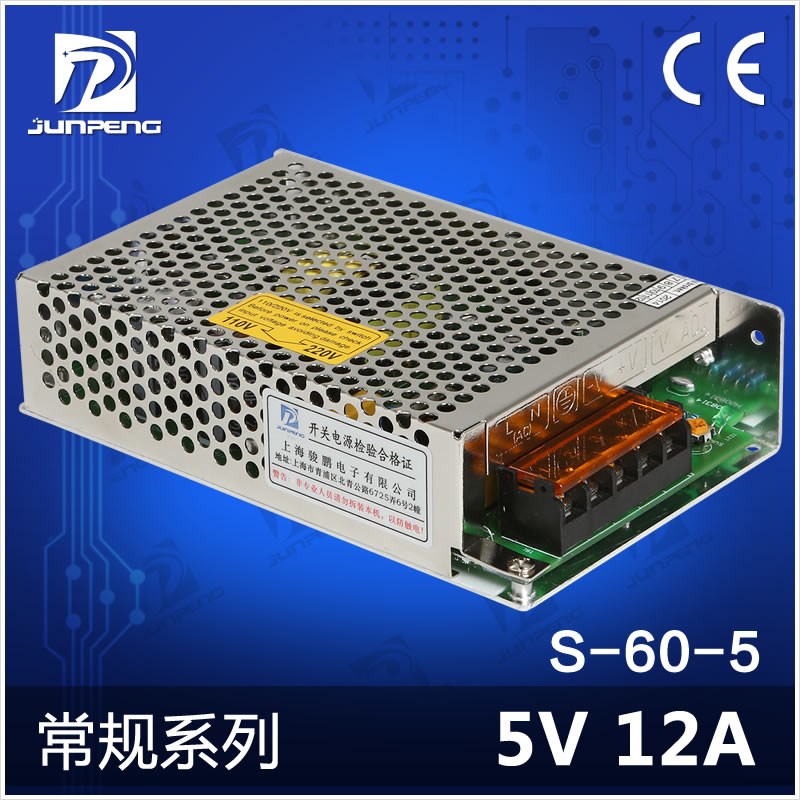 S-60骏鹏开关电源5V12V15V18V24V36V48V直流摄像头监控电源60W