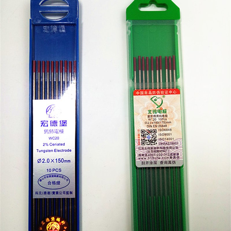 氩弧焊宏德堡 北京 钨针1.6 2.0 2.4 150mm氩弧焊钨针钨棒氩焊针