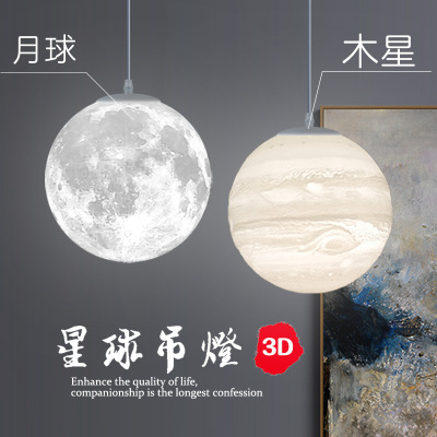 月球灯月亮星空卧室过道走廊床头店铺商用地球造型星球工装吊灯