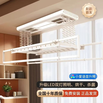 小阳台米阅智能家用电动晾衣架自动遥控小爱声控升降伸缩凉衣杆机