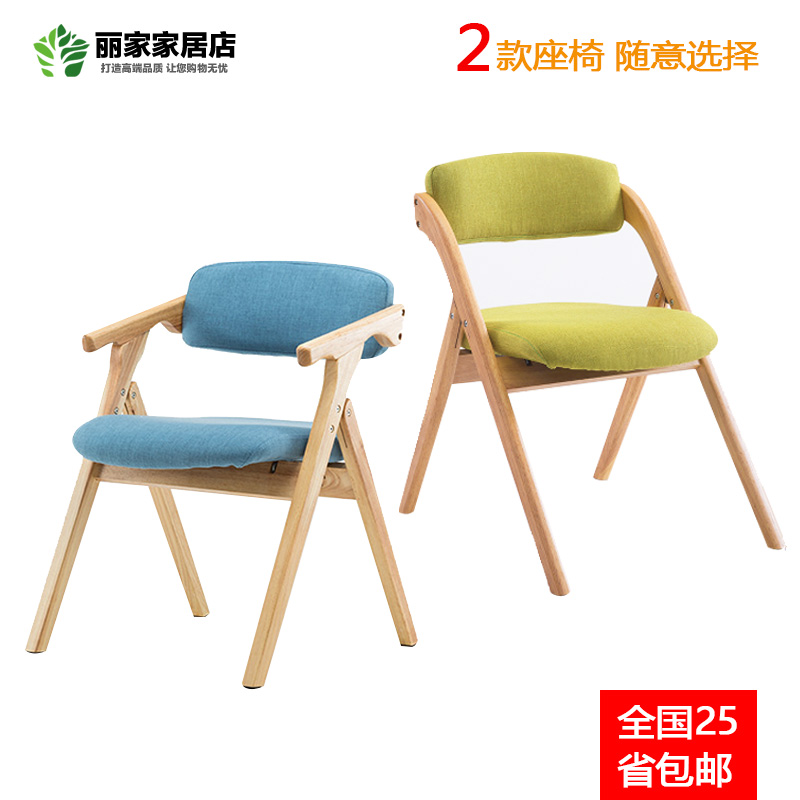 现代简约实木折叠椅布艺可拆洗电脑椅靠背椅餐椅会议书桌洽谈椅