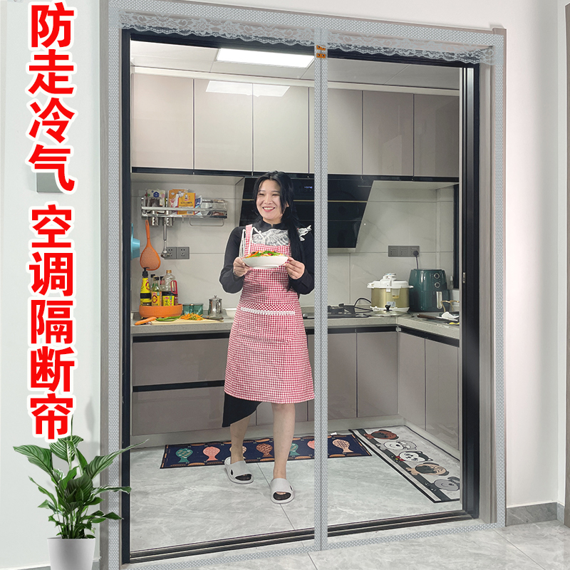 空调门帘防走冷气防风挡风透明隔断厨房隔油烟磁吸条强力隔冷隔热
