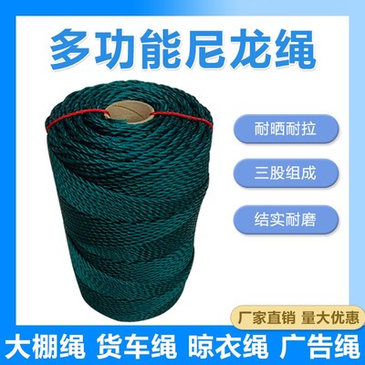 绳子捆绑绳尼龙绳子耐磨3-12毫米户外货车海水绳捆绑聚乙烯塑料绳