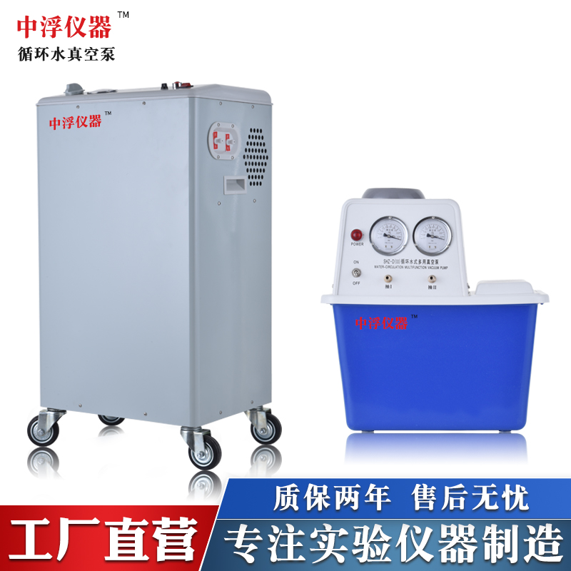 工厂直销 循环水真空泵实验室SHZ耐腐负压抽气水环式多用真空泵