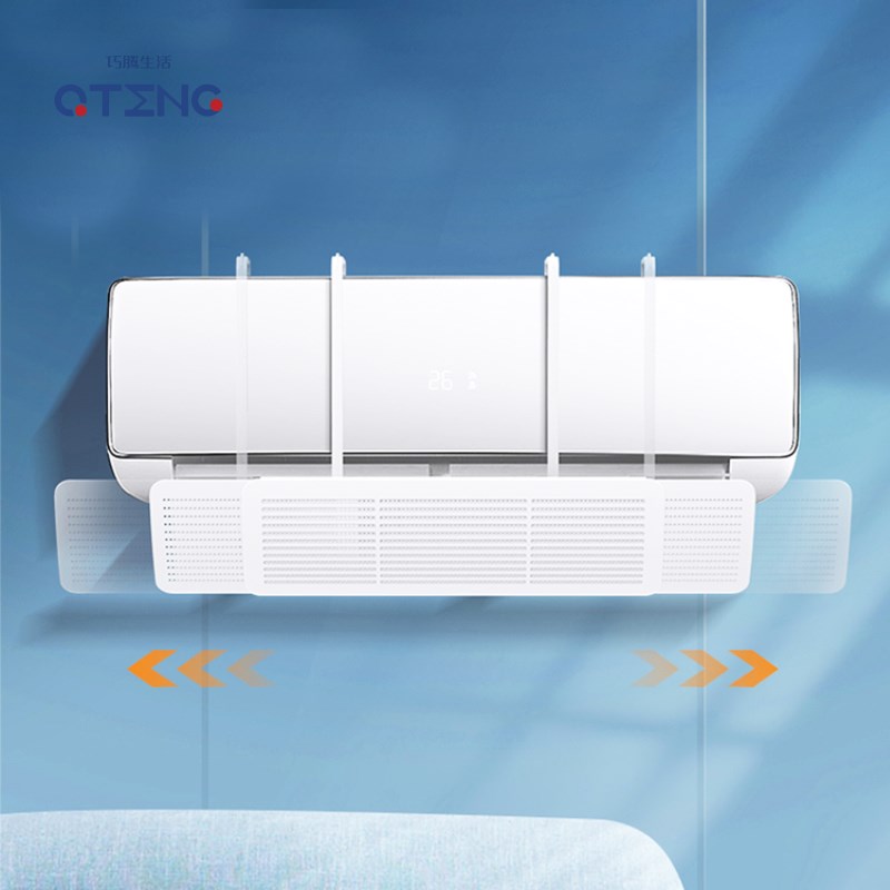 空调挡风板壁挂式遮风板防直吹冷气出风口档板遮导风罩通用免安装