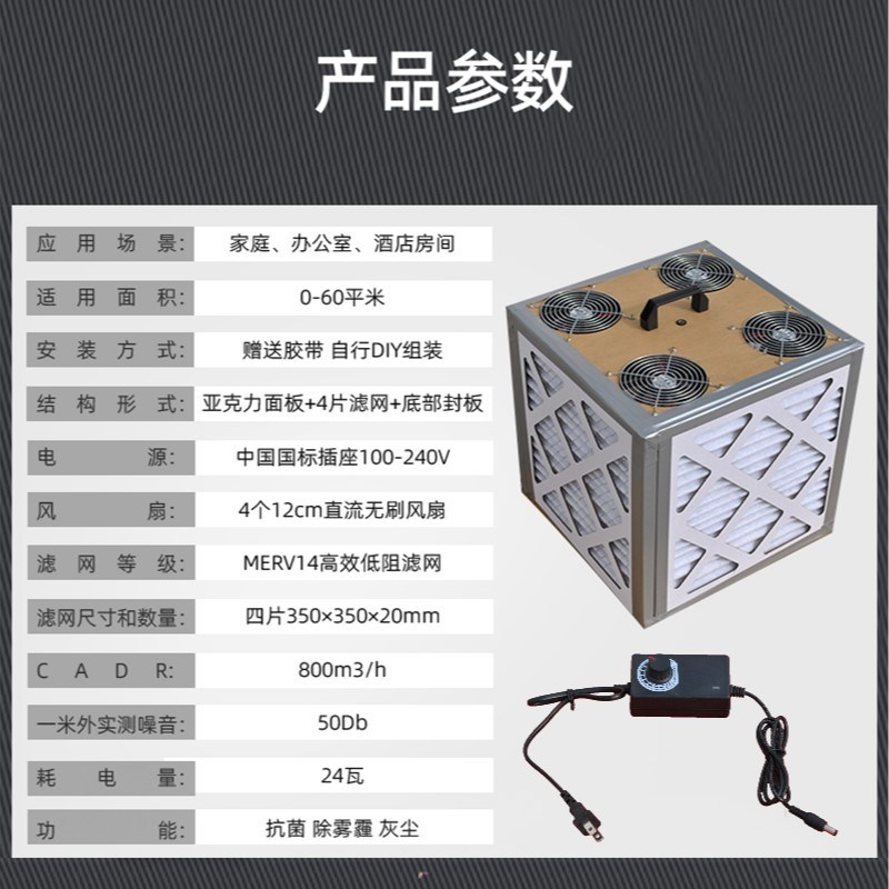 DIY自制CRBOX空气净化器家用车载桌面便携式消毒机除菌吸猫毛灰尘