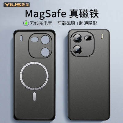 毅美适用iqoo12pro手机壳11pro磁吸超薄10pro隐形无线充电圈magsa