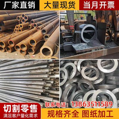 调质20#45号钢无缝精密钢管Q345厚壁大小口径铁管空心圆管A3切割