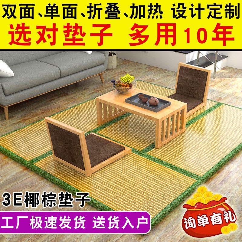 床垫榻榻米垫加热垫子尺寸定做定制卧室软垫棕垫加厚电热踏踏米炕