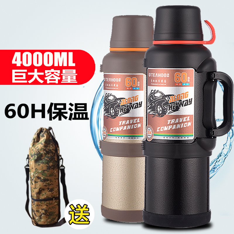 琪虎不锈钢户外保温壶杯4L大容量家用车载旅游热水壶瓶大号暖水壶