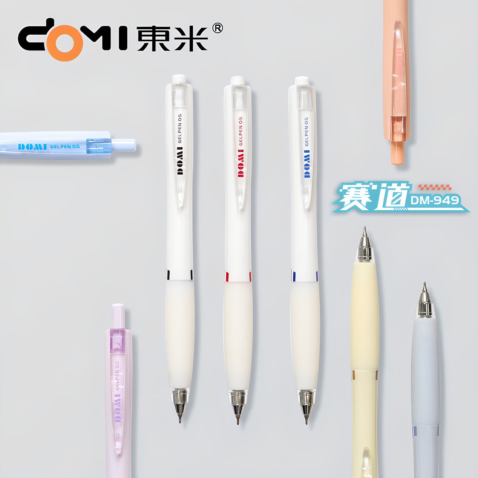 东米949赛道按动中性笔马卡龙色高颜值简约低重心浓黑速干刷题笔0.5mmCS双珠彩色笔杆小清新笔