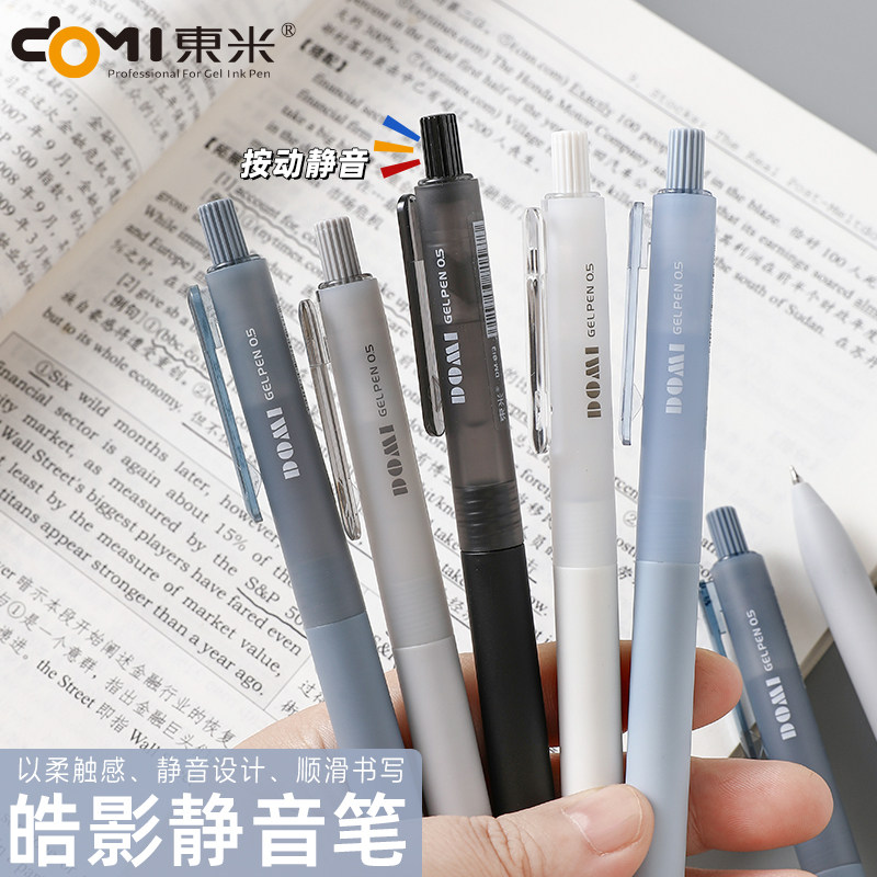 东米静音按动中性笔简约速干黑笔图片